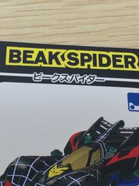 レッツゴー 爆走兄弟レッツ ゴー!! カード マグナムセイバー ビークスパイダー トレカ アマダ サムネイル 8