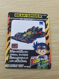 レッツゴー 爆走兄弟レッツ ゴー!! カード マグナムセイバー ビークスパイダー トレカ アマダ サムネイル 5