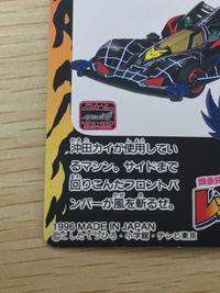 レッツゴー 爆走兄弟レッツ ゴー!! カード マグナムセイバー ビークスパイダー トレカ アマダ サムネイル 9