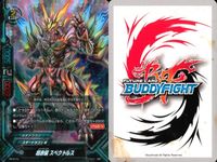 フューチャー バディファイト カード まとめ モンスター 麗しの晶竜 アトラ 超重機 シュランゲ：04 超赤扇 スペクトルス 煉獄騎士団 サタンフォース ドラゴン 覚醒龍皇 アトラ 5枚 X-BT02A/EB01 PR/0173 サムネイル 4
