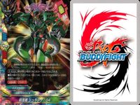 フューチャー バディファイト カード まとめ モンスター 麗しの晶竜 アトラ 超重機 シュランゲ：04 超赤扇 スペクトルス 煉獄騎士団 サタンフォース ドラゴン 覚醒龍皇 アトラ 5枚 X-BT02A/EB01 PR/0173 サムネイル 3