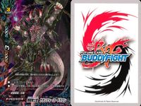 フューチャー バディファイト カード まとめ モンスター 麗しの晶竜 アトラ 超重機 シュランゲ：04 超赤扇 スペクトルス 煉獄騎士団 サタンフォース ドラゴン 覚醒龍皇 アトラ 5枚 X-BT02A/EB01 PR/0173 サムネイル 5