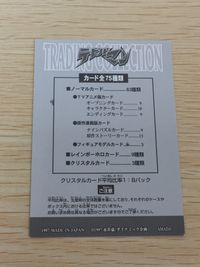 デビルマン トレーディングコレクション カード ハズレ トレカ アマダ トレーディングカード 食玩 サムネイル 2