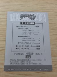 デビルマン トレーディングコレクション カード ハズレ トレカ アマダ トレーディング サムネイル 2