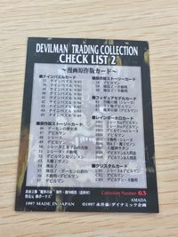 Devilman Trading Collection Card #63 3D Art Gallery Amada 1997 Japanese Anime サムネイル 3