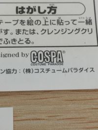 デビルマン デビルマン ペーパータトゥ ペーパータトゥー 永井豪 COSPA ダイナミック企画 まとめ ペーパータトゥ 不動明 3枚 COSPA サムネイル 9