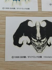 デビルマン デビルマン ペーパータトゥ ペーパータトゥー 永井豪 COSPA ダイナミック企画 まとめ ペーパータトゥー 3枚 コスチュームパラダイス(COSPA) サムネイル 2