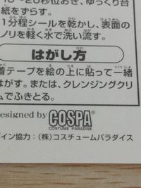 デビルマン デビルマン ペーパータトゥ ペーパータトゥー 永井豪 COSPA ダイナミック企画 まとめ ペーパータトゥー 3枚 コスチュームパラダイス(COSPA) サムネイル 8