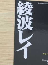 新世紀エヴァンゲリオン カードダスマスターズ エヴァンゲリオン 非売品 オフィシャルバインダー特典 非売品 CD 特典 カードダスマスターズ カード まとめ オフィシャルバインダー特典 CDシングル初回特典 綾波レイ 2枚 SC1 サムネイル 13