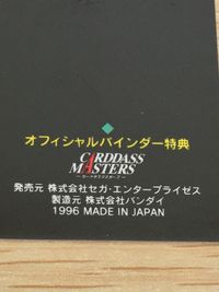 新世紀エヴァンゲリオン カードダスマスターズ エヴァンゲリオン 非売品 オフィシャルバインダー特典 非売品 CD 特典 カードダスマスターズ カード まとめ オフィシャルバインダー特典 CDシングル初回特典 綾波レイ 2枚 SC1 サムネイル 12