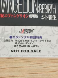 新世紀エヴァンゲリオン カードダスマスターズ エヴァンゲリオン 非売品 オフィシャルバインダー特典 非売品 CD 特典 カードダスマスターズ カード まとめ オフィシャルバインダー特典 CDシングル初回特典 綾波レイ 2枚 SC1 サムネイル 9