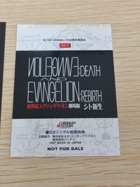 新世紀エヴァンゲリオン カードダスマスターズ エヴァンゲリオン 非売品 オフィシャルバインダー特典 非売品 CD 特典 カードダスマスターズ カード まとめ オフィシャルバインダー特典 CDシングル初回特典 綾波レイ 2枚 SC1 サムネイル 8