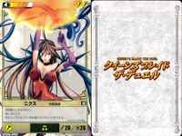 QB ザ デュエル クイーンズブレイド ザ デュエル カード まとめ 基本の構え ダウンスイング 灼熱焔弾 メナス ニクス 3枚 201 195 098 メガハウス TCG サムネイル 4