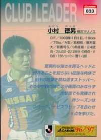 J.Cards 1997 Norio Omura Club Leader #023 Yokohama Marinos Japanese サムネイル 2