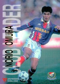 J.Cards 1997 Norio Omura Club Leader #023 Yokohama Marinos Japanese サムネイル 1