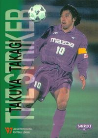 Jリーグ '96/97 箔押し カード 高木琢也 トレカ 016 Jリーグフォトス PREMIUM J.CARDS サンフレッチェ広島 サムネイル 1