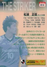 J '96/97 箔押し カード 松波正信 トレカ 013 Jリーグフォトス PREMIUM J.CARDS ガンバ大阪 サムネイル 2