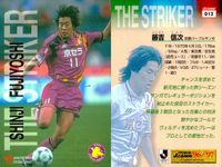 Jカード96/97 Jリーグ プレミアムJカード 96/97 箔押し カード まとめ THE STRIKER FRESH SKILL RIVALS OFFENCE DEFENCE RIVALS 藤吉信次 山口貴之 永井篤志 8枚 サムネイル 6