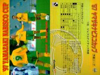 Jカード96/97 Jリーグ プレミアムJカード 96/97 箔押し カード まとめ THE STRIKER FRESH SKILL RIVALS OFFENCE DEFENCE RIVALS 藤吉信次 山口貴之 永井篤志 8枚 サムネイル 9