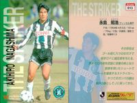 Jカード96/97 Jリーグ プレミアムJカード 96/97 箔押し カード まとめ THE STRIKER FRESH SKILL RIVALS OFFENCE DEFENCE RIVALS 藤吉信次 山口貴之 永井篤志 8枚 サムネイル 5
