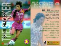 Jカード96/97 Jリーグ プレミアムJカード 96/97 箔押し カード まとめ THE STRIKER FRESH SKILL RIVALS OFFENCE DEFENCE RIVALS 藤吉信次 山口貴之 永井篤志 8枚 サムネイル 2