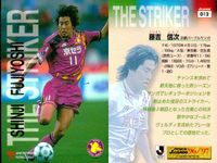 Jカード96/97 Jリーグ プレミアムJカード 96/97 箔押し カード まとめ THE STRIKER FRESH SKILL RIVALS OFFENCE DEFENCE RIVALS 藤吉信次 山口貴之 永井篤志 8枚 サムネイル 8