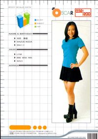 オスカープロモーション OSCAR PROMOTION MODEL200 PREMIUM COMPLETE カード 池田静恵 トレカ 032/200 ブロッコリー タレント サムネイル 2