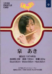 ミスMaps 1998 PROFILE CARD タレント ミスMaps ミスマップス 芸能人 カード ミスMap天国2 カード 泉あき トレカ 9 EWC タレント サムネイル 2