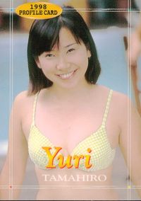 ミスMaps 1998 PROFILE CARD タレント ミスMaps ミスマップス 芸能人 カード ミスMap天国2 カード 玉廣悠梨 トレカ 6 EWC タレント サムネイル 1