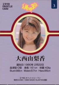 ミスMaps 1998 PROFILE CARD タレント ミスMaps ミスマップス 芸能人 カード ミスMap天国2 カード 大西由梨香 トレカ 3 EWC タレント サムネイル 2