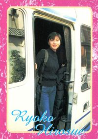 広末涼子 TRADING COLLECTION タレント 広末涼子 芸能人 カード カード 広末涼子 トレカ No.46 GEIEL-FLOS INC. トレーディング サムネイル 1