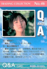 広末涼子 TRADING COLLECTION タレント 広末涼子 芸能人 カード カード 広末涼子 トレカ No.46 GEIEL-FLOS INC. トレーディング サムネイル 2