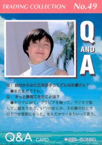 広末涼子 トレーディングコレクション タレント 広末涼子 芸能人 カード カード 広末涼子 トレカ No.49 CEIEI-FLOS INC. トレーディング サムネイル 2