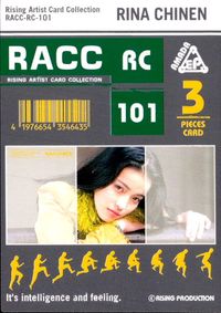 RACC Rising Artist Card Collection タレント ライジングプロダクション RACC 芸能人 カード ライジングアーティストカードコレクション カード 知念里奈 トレカ RACC-RC-101 アマダ サムネイル 2