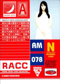 RACC ライジングアーティストカードコレクション タレント ライジングプロダクション RACC 芸能人 カード ライジングアーティストカードコレクション カード 水木アリサ トレカ RACC-AM-078 N アマダ タレント サムネイル 2