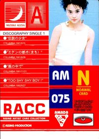 RACC Rising Artist Card Collection タレント ライジングプロダクション RACC 芸能人 カード ライジングアーティストカードコレクション カード 観月ありさ トレカ RACC-AM-075 N サムネイル 2