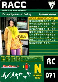 Rising Artist Card Collection Rina Chinen Card RACC-RC-071 Japanese サムネイル 2