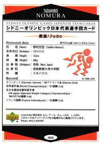 シドニーオリンピック日本代表 シドニーオリンピック日本代表選手団 柔道 オリンピック 日本代表 UPPER DECK カード 野村忠宏 トレカ 068 Upper Deck 1996アトランタ金メダリスト サムネイル 2