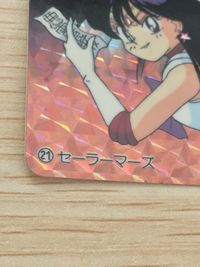 美少女戦士 セーラームーンR 美少女戦士 セーラームーン キラ カード 火野レイ トレカ 21 バンプレスト バンプレ サムネイル 2