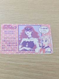 美少女戦士 セーラームーン 美少女戦士 セーラームーン キラ カード クインベリル トレカ 5 アマダ キャラクターコレクション サムネイル 8