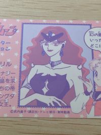 美少女戦士 セーラームーン 美少女戦士 セーラームーン キラ カード クインベリル トレカ 5 アマダ キャラクターコレクション サムネイル 11