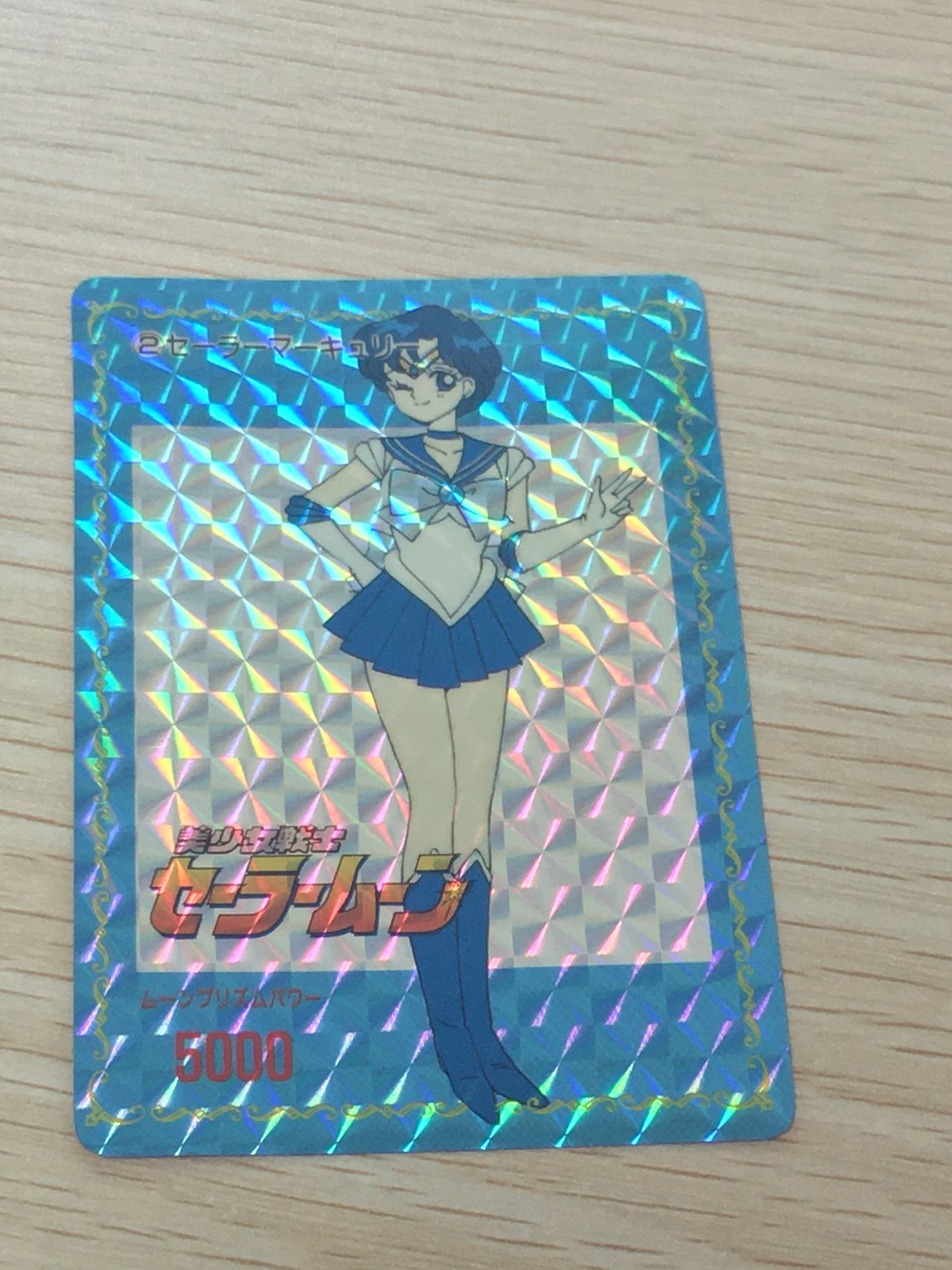 美少女戦士 セーラームーン 美少女戦士 セーラームーン キラ カード セーラーマーキュリー トレカ 2 アマダ キャラクターコレクション