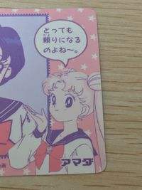 美少女戦士 セーラームーン 美少女戦士 セーラームーン キラ カード セーラーマーキュリー トレカ 2 アマダ キャラクターコレクション サムネイル 12