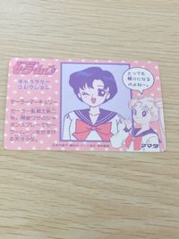 美少女戦士 セーラームーン 美少女戦士 セーラームーン キラ カード セーラーマーキュリー トレカ 2 アマダ キャラクターコレクション サムネイル 8