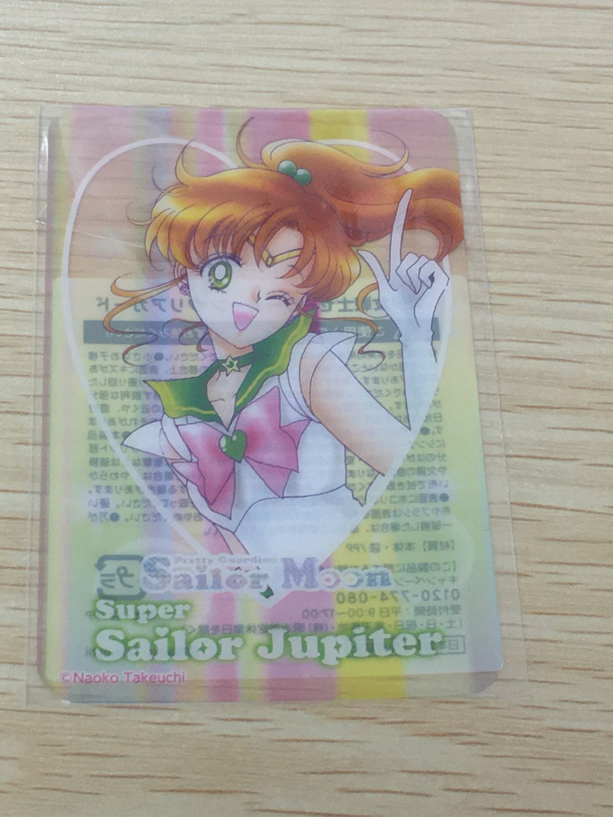 美少女戦士 セーラームーン 美少女戦士セーラームーン 明治 たけのこの里 コラボ クリアカード 木野まこと カード スーパーセーラージュピター トレカ 明治 たけのこの里コラボ クリア