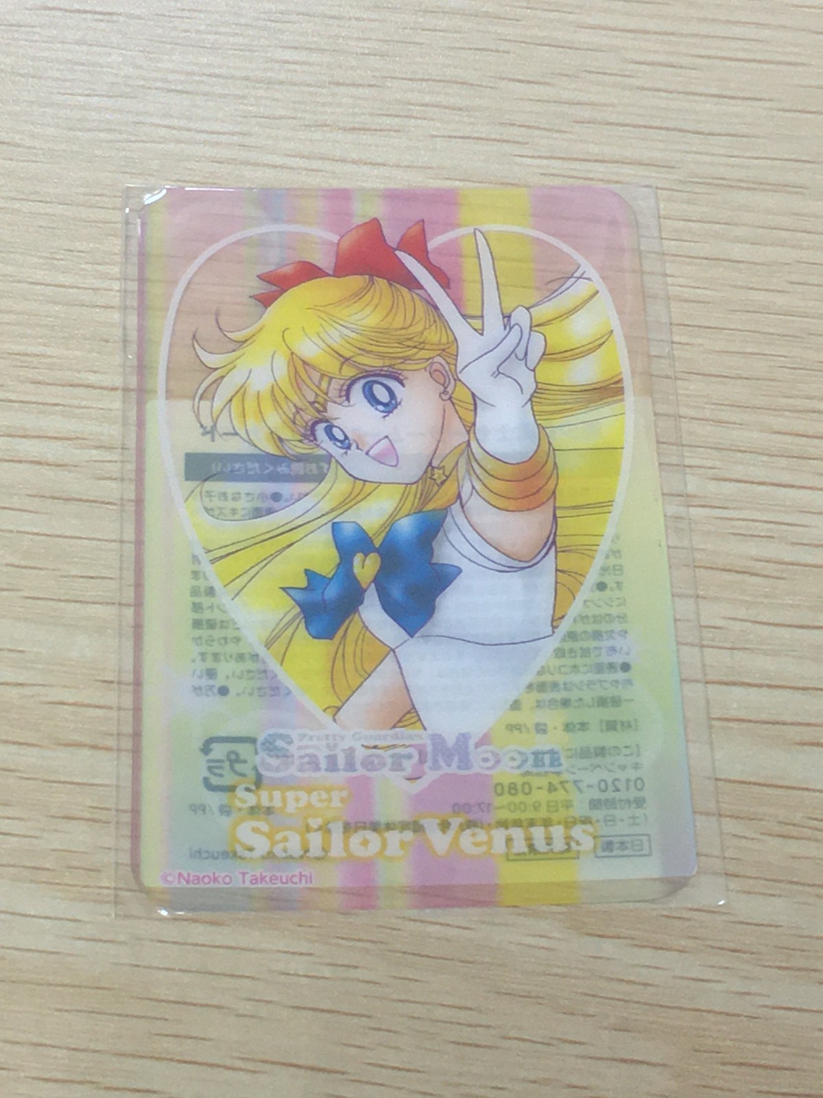 美少女戦士 セーラームーン 美少女戦士セーラームーン 明治 たけのこの里 コラボ クリアカード 愛野美奈子 カード スーパーセーラーヴィーナス トレカ 明治 たけのこの里コラボ クリア