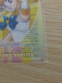 美少女戦士 セーラームーン 美少女戦士セーラームーン 明治 たけのこの里 コラボ クリアカード 愛野美奈子 カード スーパーセーラーヴィーナス トレカ 明治 たけのこの里コラボ クリア サムネイル 4