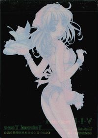 V.I.P. '99/SUMMER カード トレカ R-10 R 未来蜂歌留多商会 同人トレーディング サムネイル 2