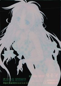 V.I.P. '99/SUMMER カード トレカ SUMMER-17 未来蜂歌留多商会 イラスト サムネイル 2