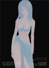V.I.P. '99/SUMMER カード Kyoko トレカ V.I.P. 未来蜂歌留多商会 アニメ ギャルゲー系コレクション サムネイル 2